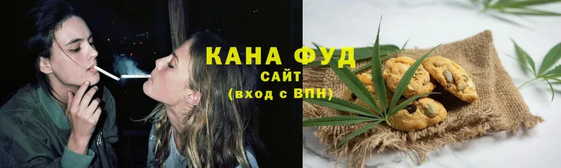 Еда ТГК конопля  Отрадное 