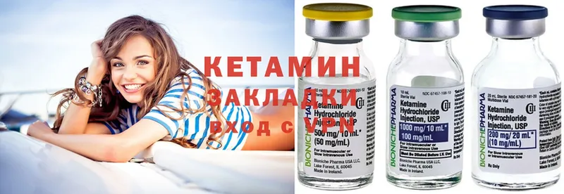 Кетамин ketamine  купить наркотики цена  Отрадное 